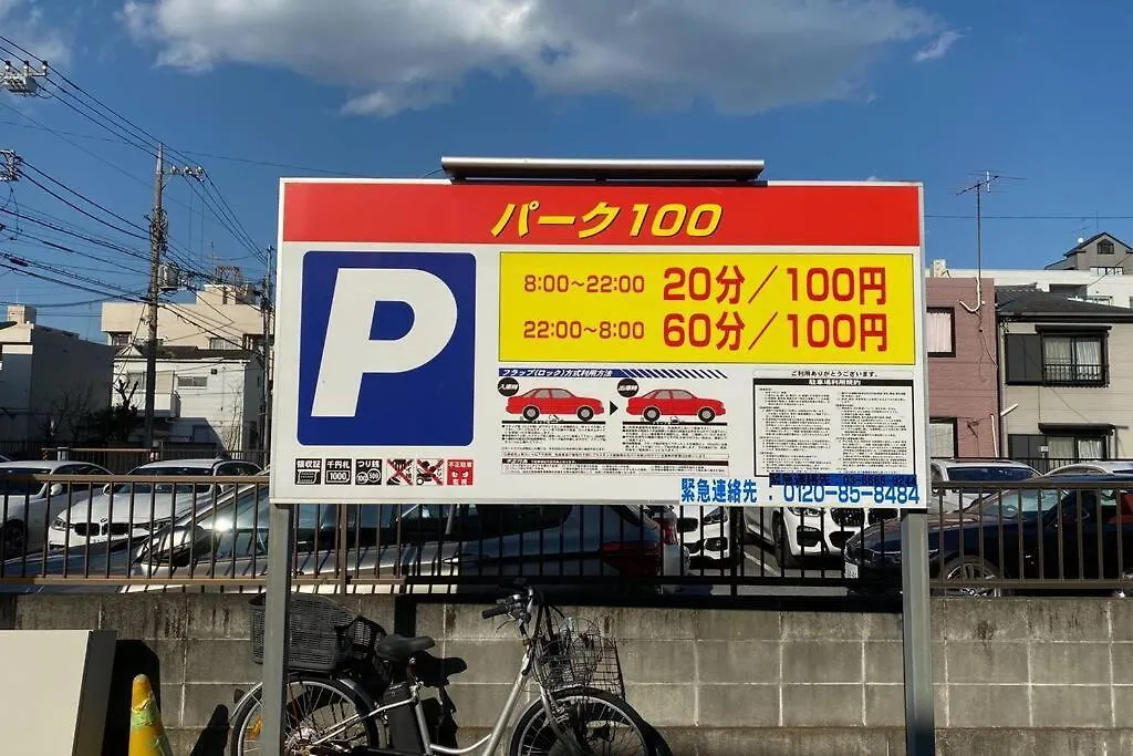 Apartment Sunstay - Tachiaigawa 1 Tokyo